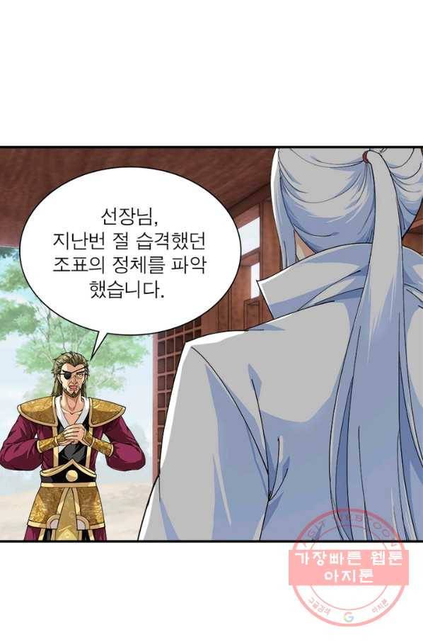 천신회귀 35화 54