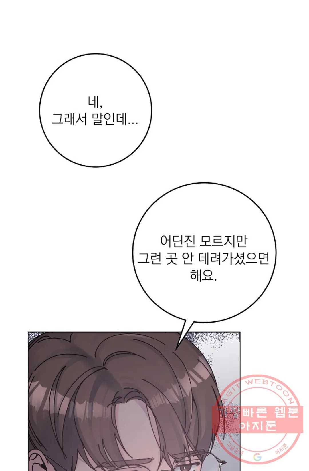 아는 만큼 느끼는 14화 1