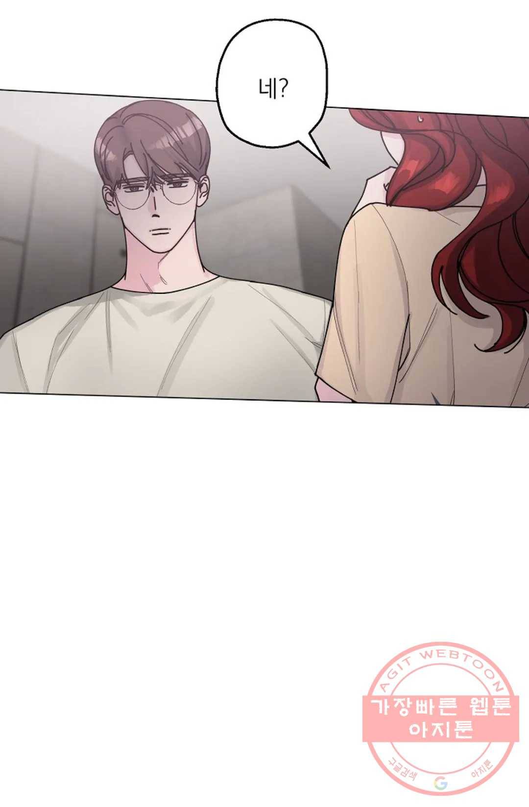 아는 만큼 느끼는 14화 3