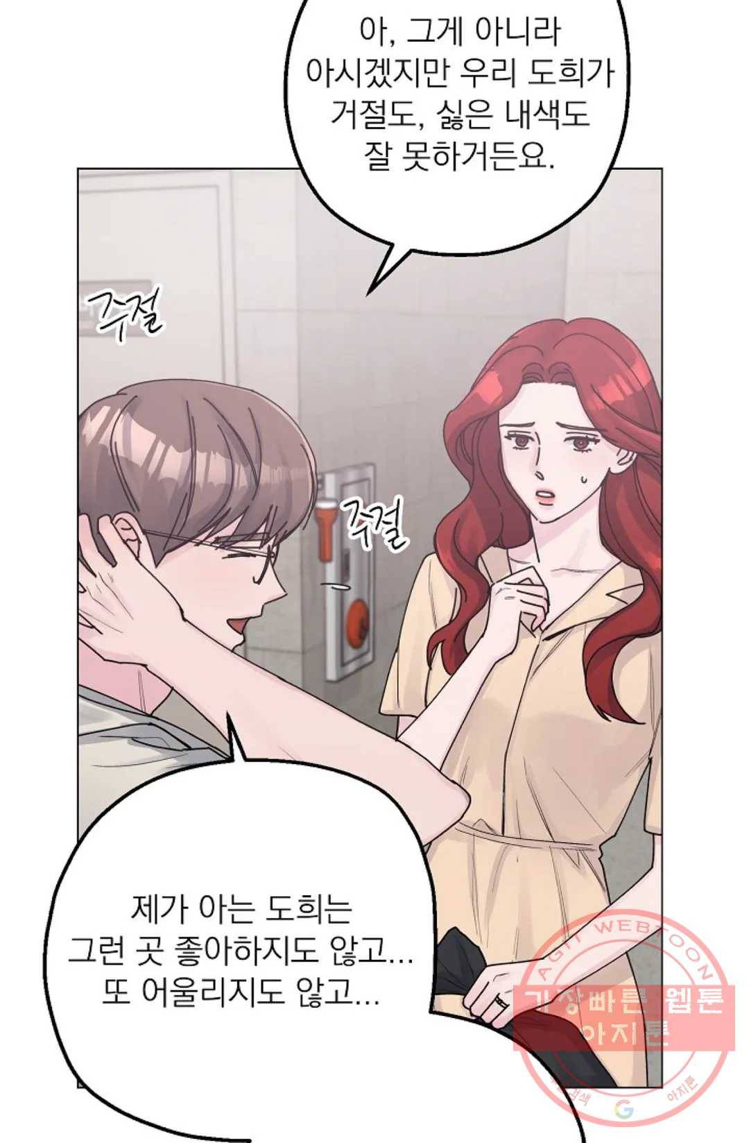 아는 만큼 느끼는 14화 5