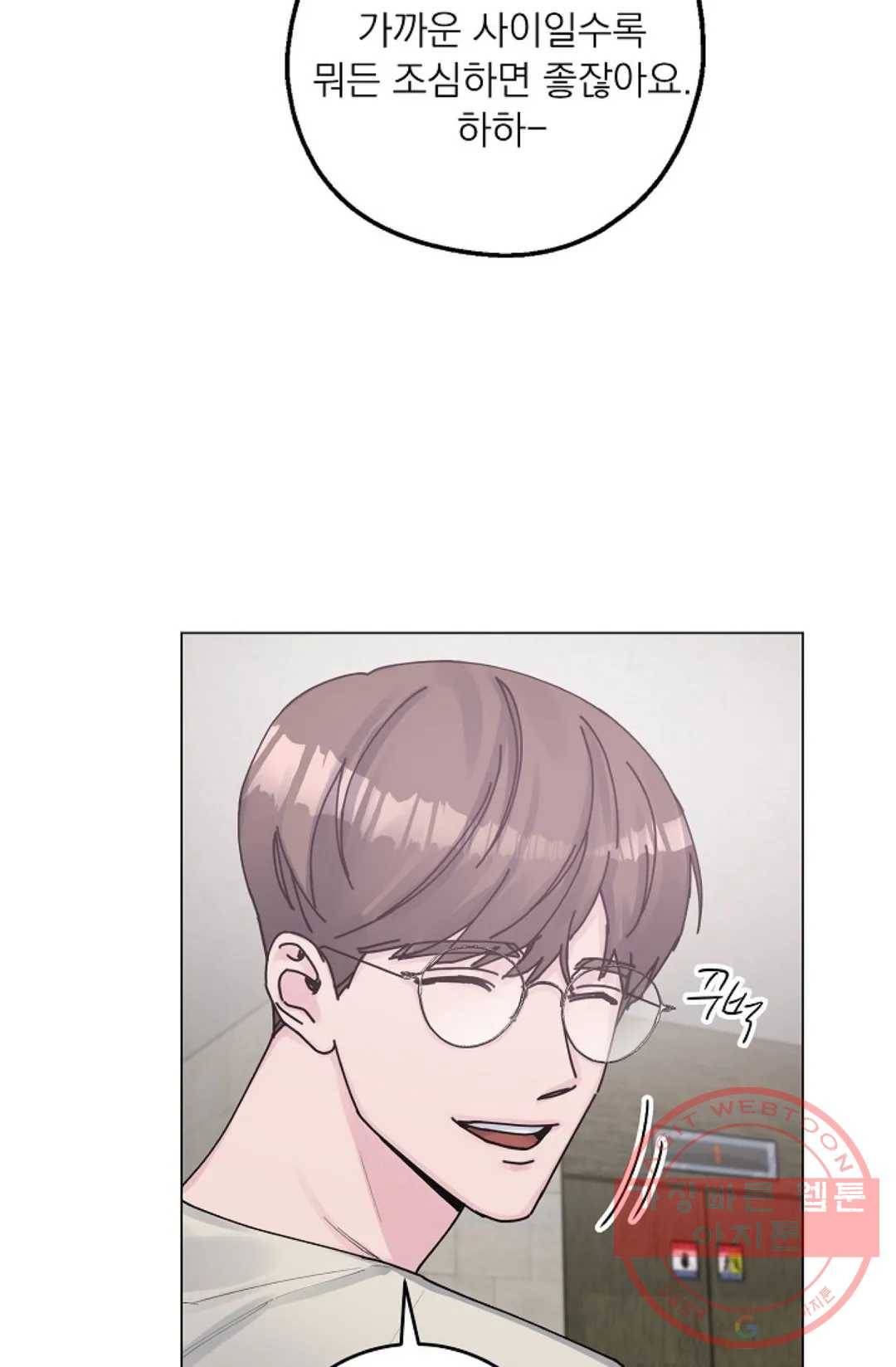 아는 만큼 느끼는 14화 6