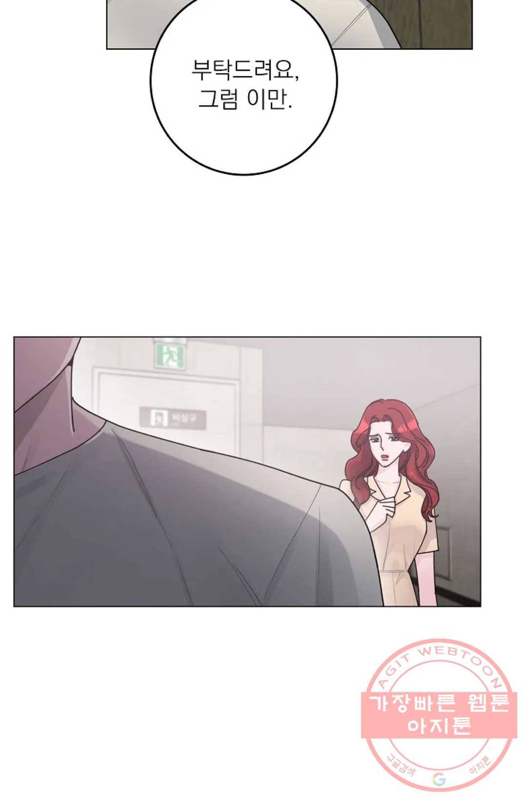 아는 만큼 느끼는 14화 7