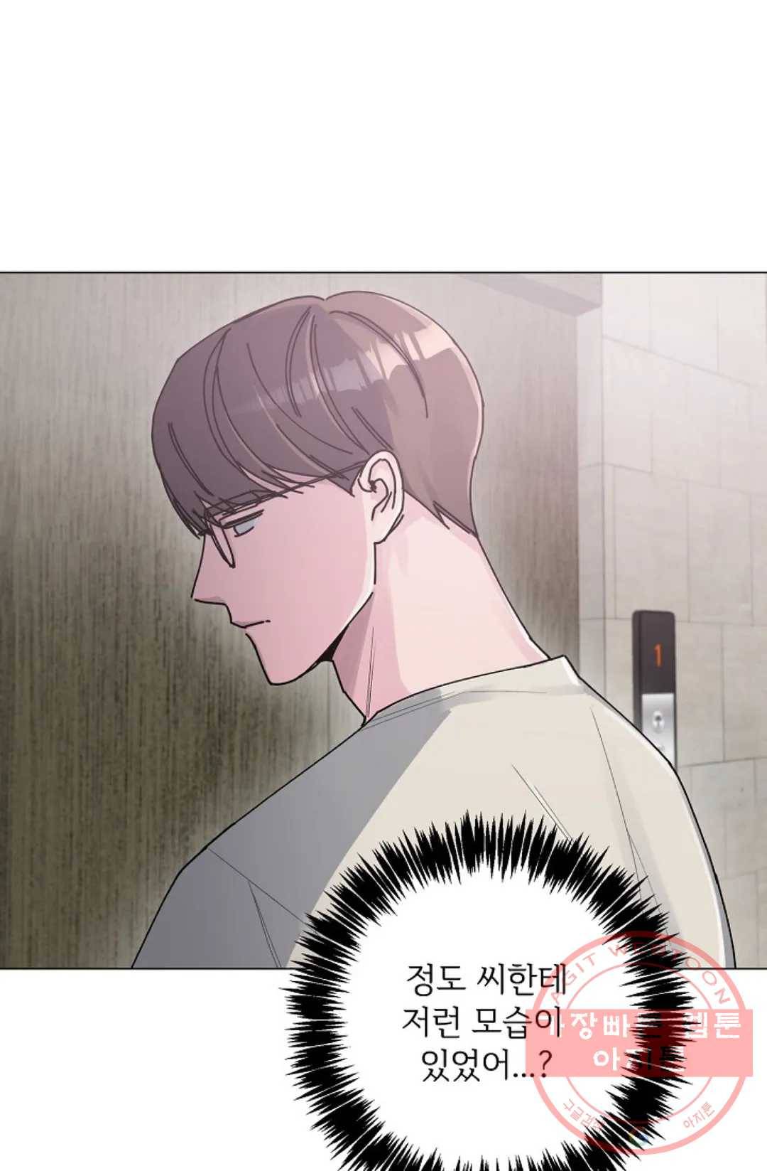 아는 만큼 느끼는 14화 8