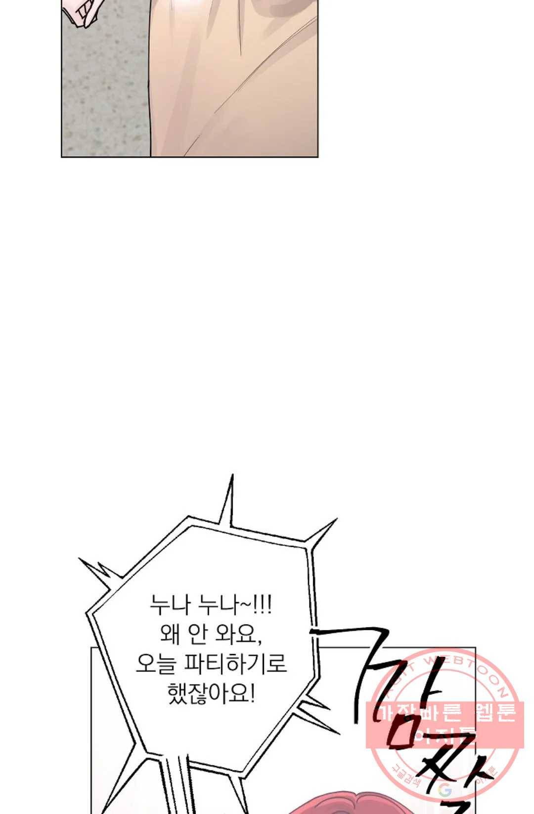 아는 만큼 느끼는 14화 10