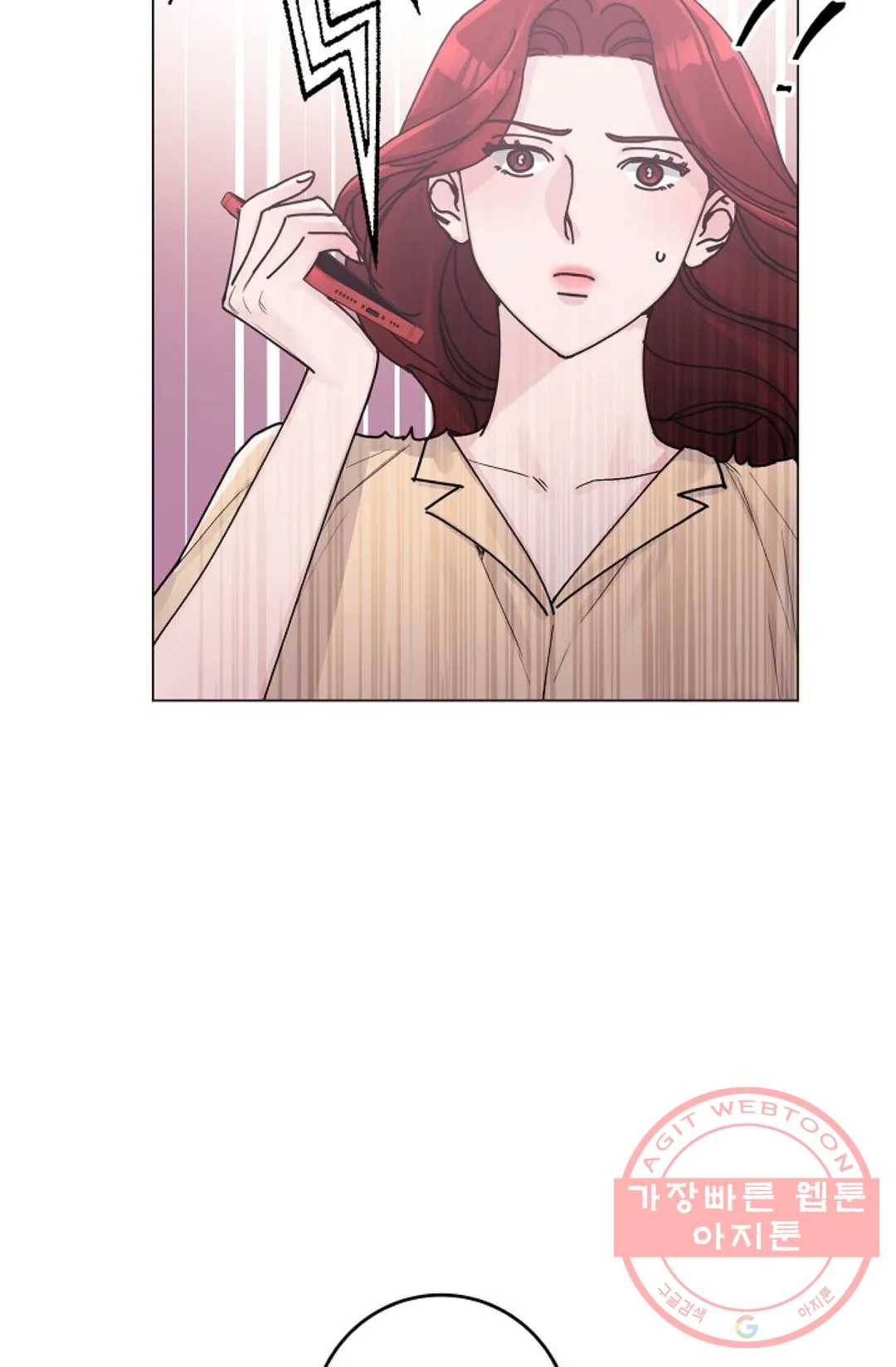 아는 만큼 느끼는 14화 11