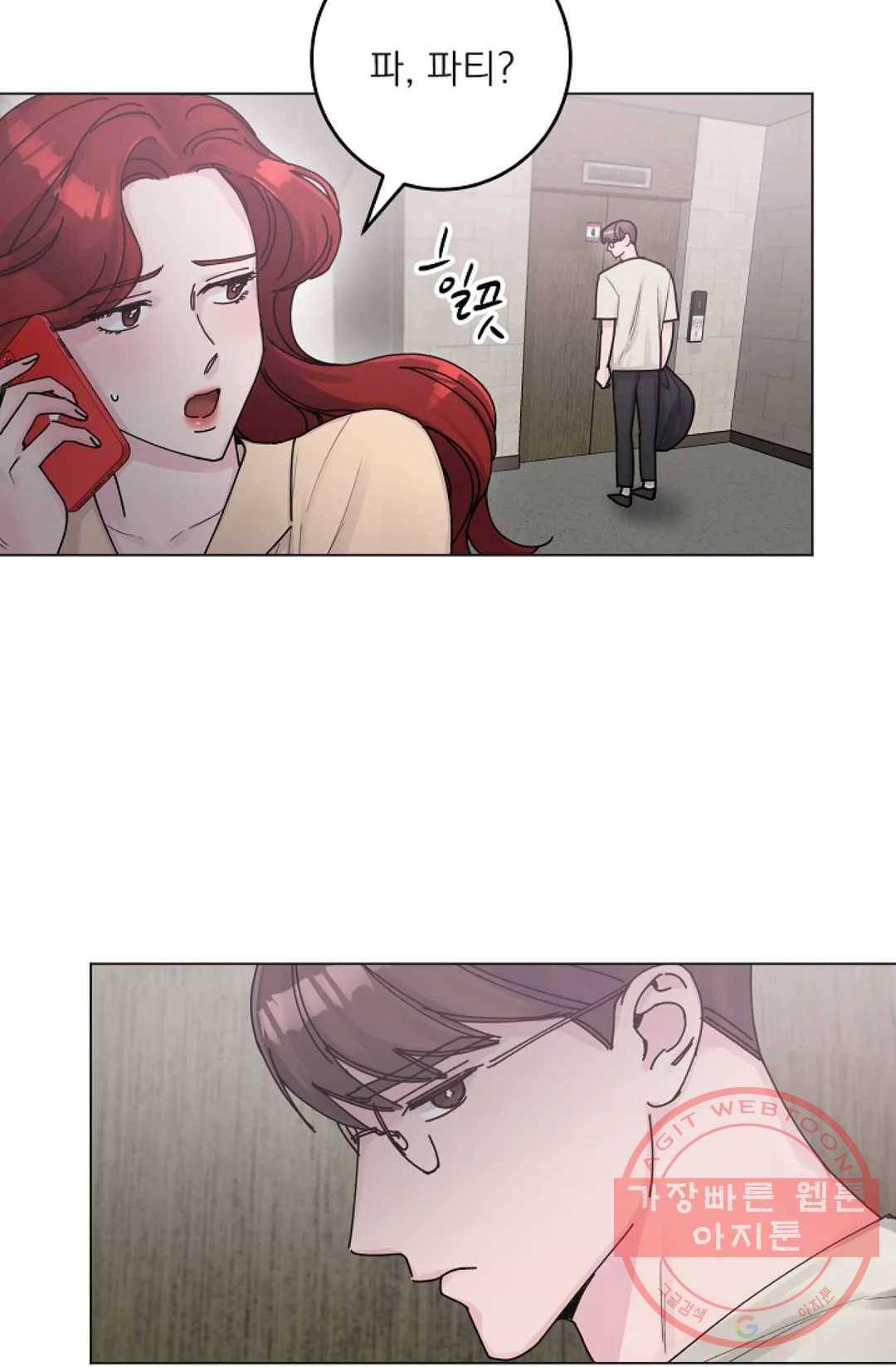 아는 만큼 느끼는 14화 12