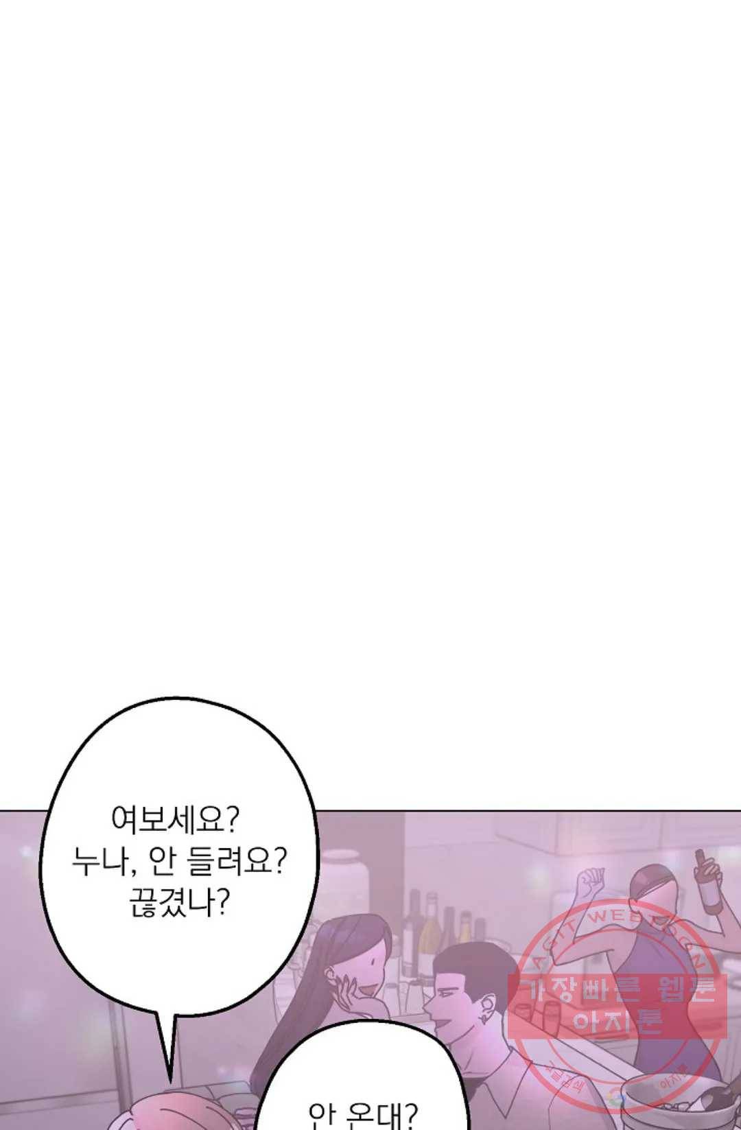 아는 만큼 느끼는 14화 13