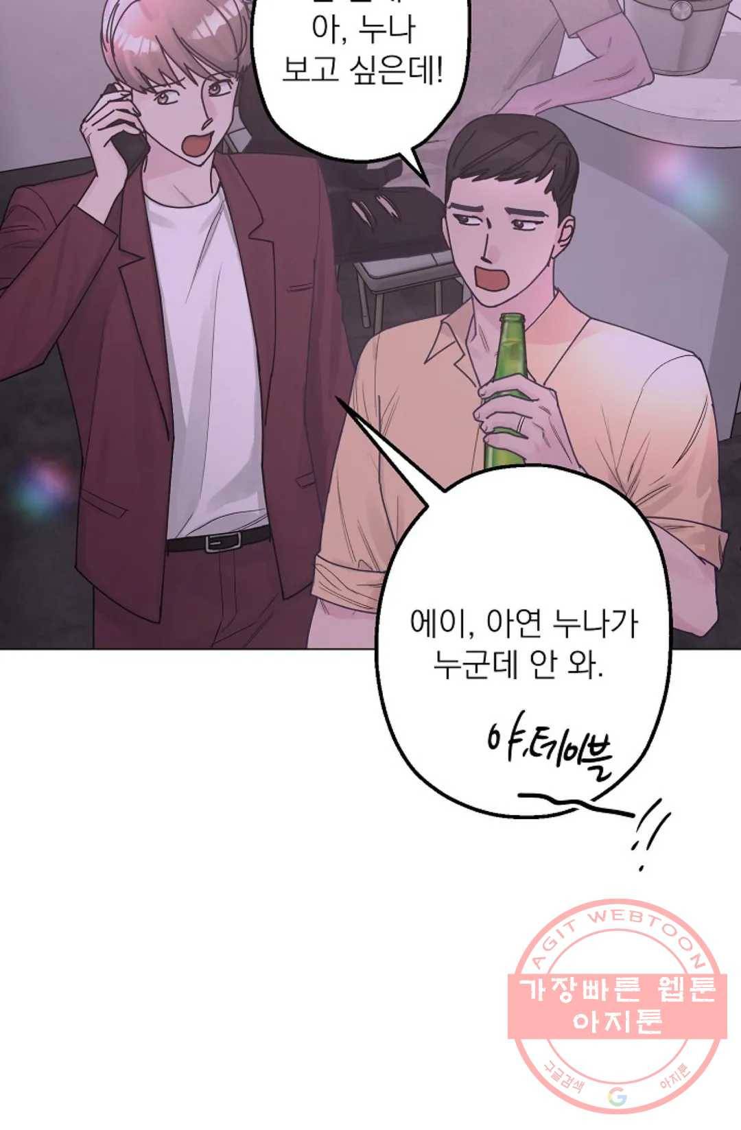 아는 만큼 느끼는 14화 14