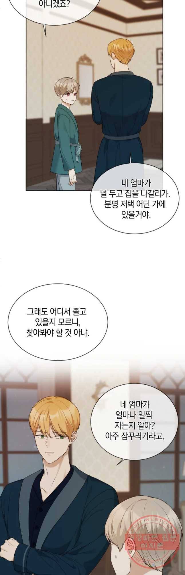 백작가의 불청객들 32화 5