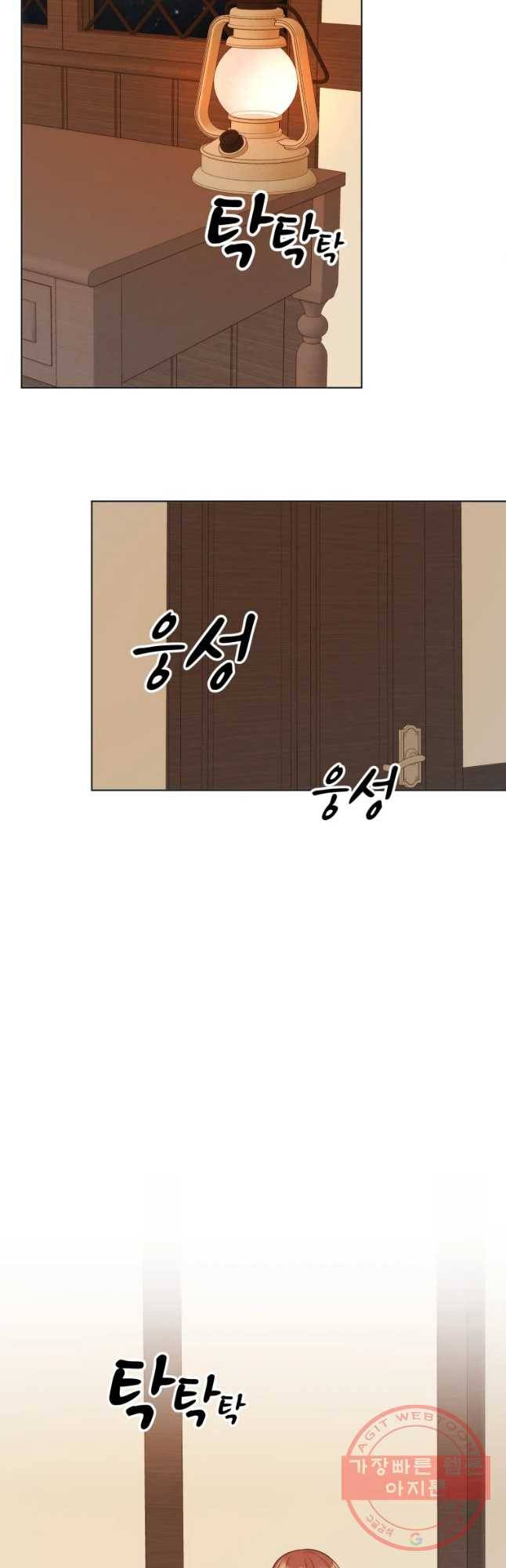 백작가의 불청객들 32화 9