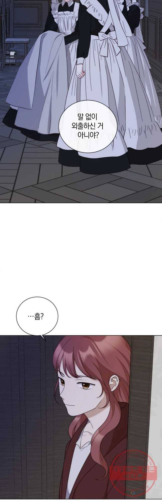 백작가의 불청객들 32화 12