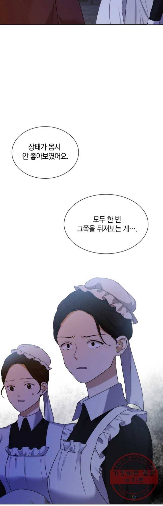 백작가의 불청객들 32화 14