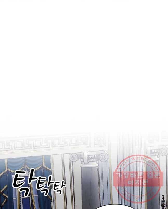 백작가의 불청객들 32화 15