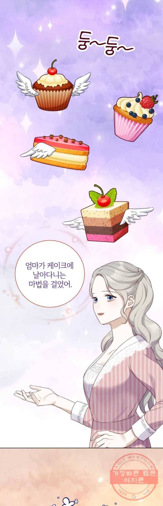 백작가의 불청객들 32화 20