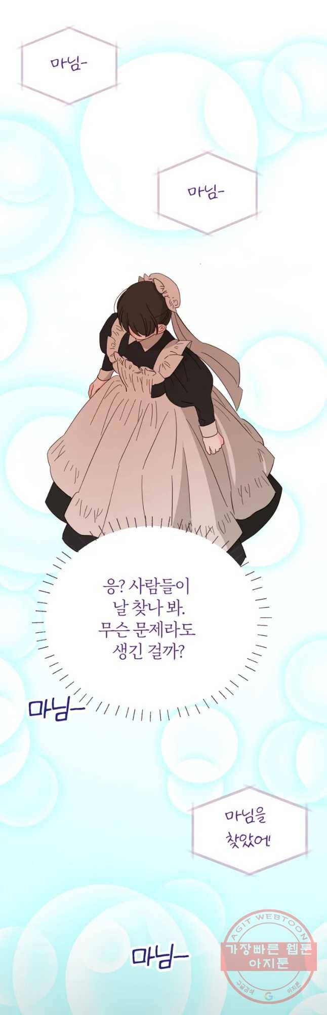 백작가의 불청객들 32화 23