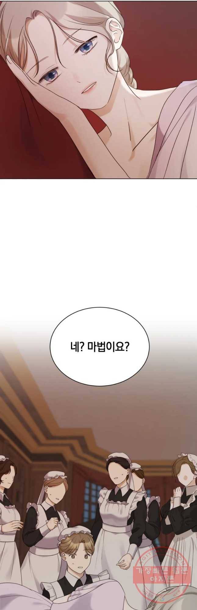 백작가의 불청객들 32화 25