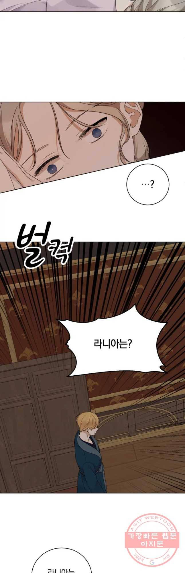 백작가의 불청객들 32화 26