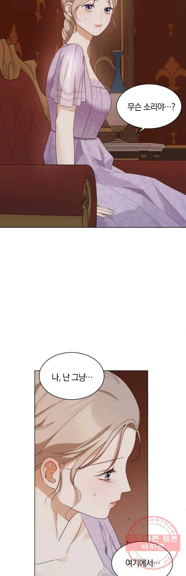 백작가의 불청객들 32화 28