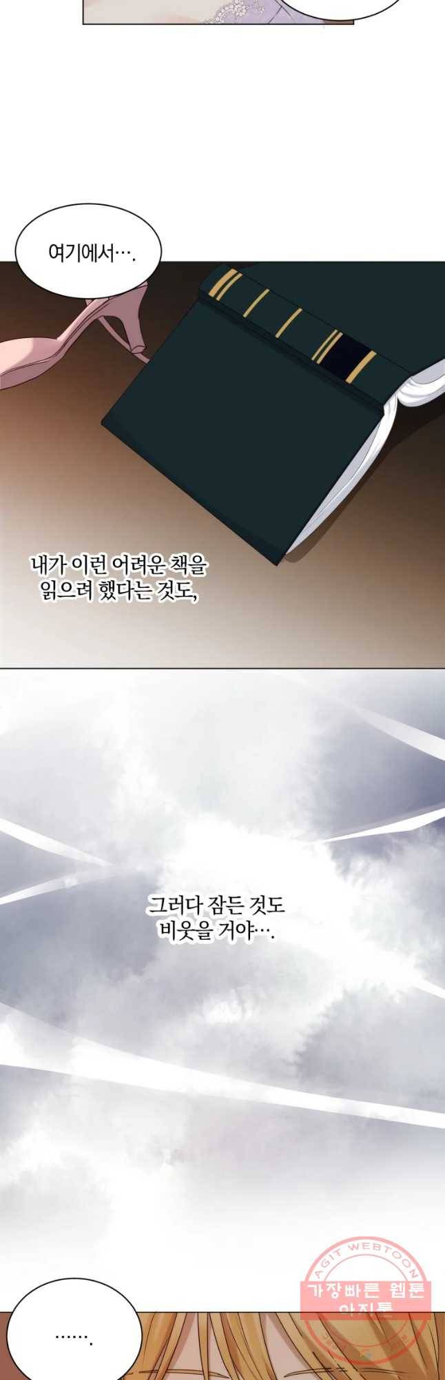 백작가의 불청객들 32화 29