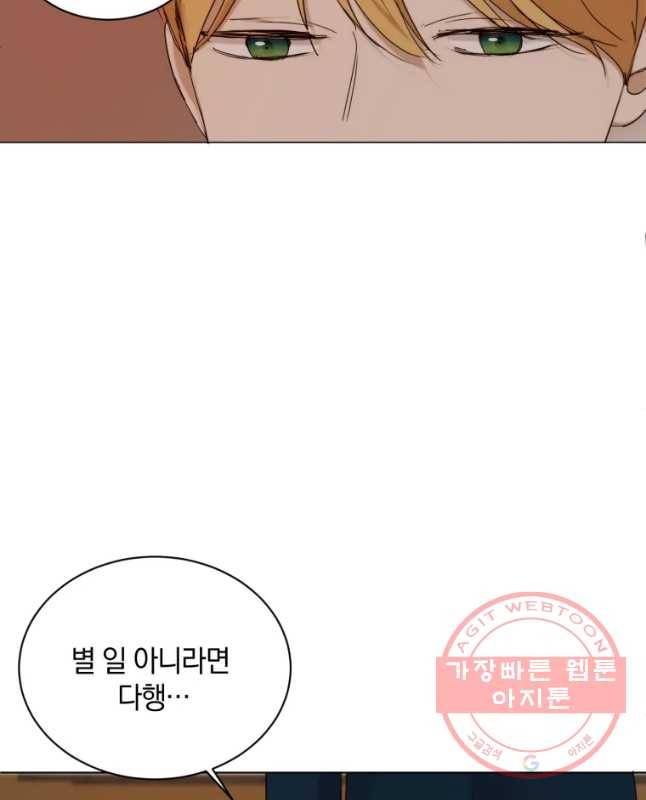 백작가의 불청객들 32화 30