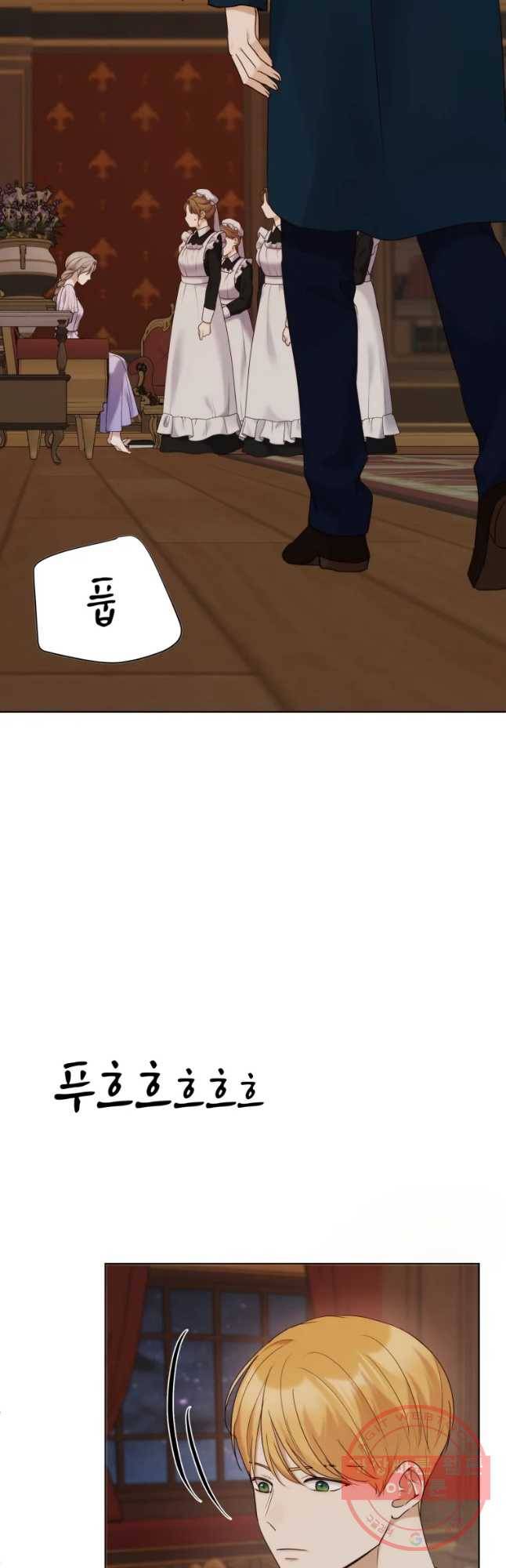 백작가의 불청객들 32화 31