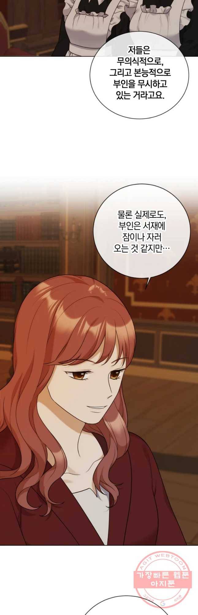 백작가의 불청객들 32화 37