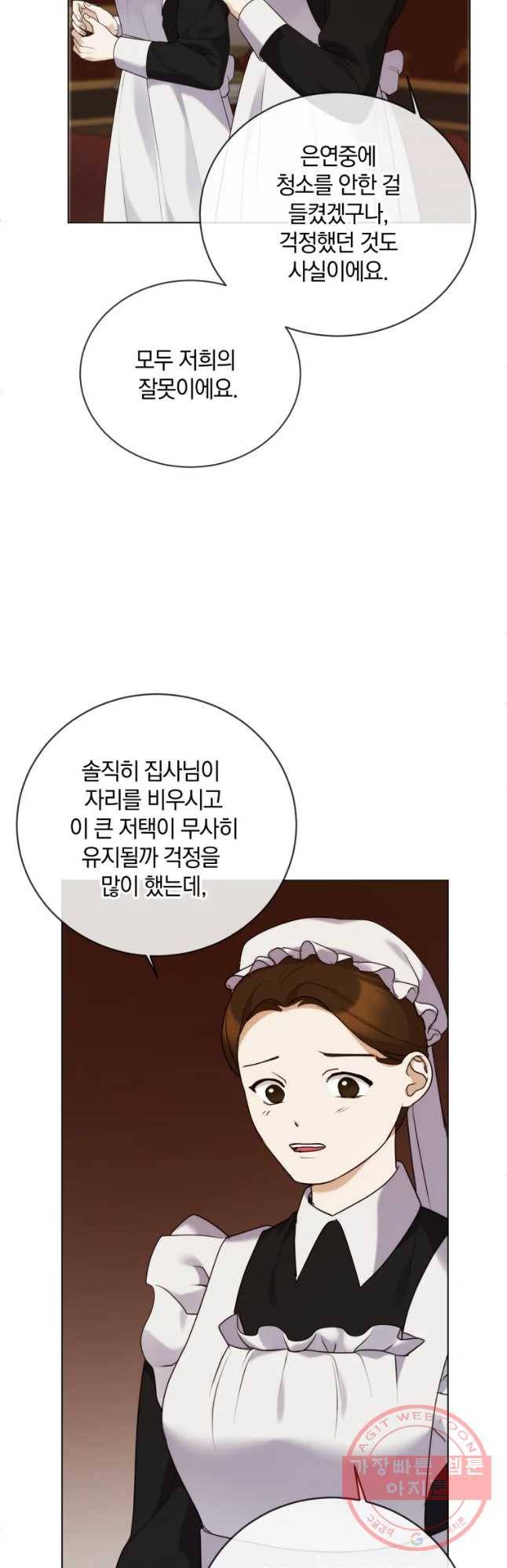 백작가의 불청객들 32화 53