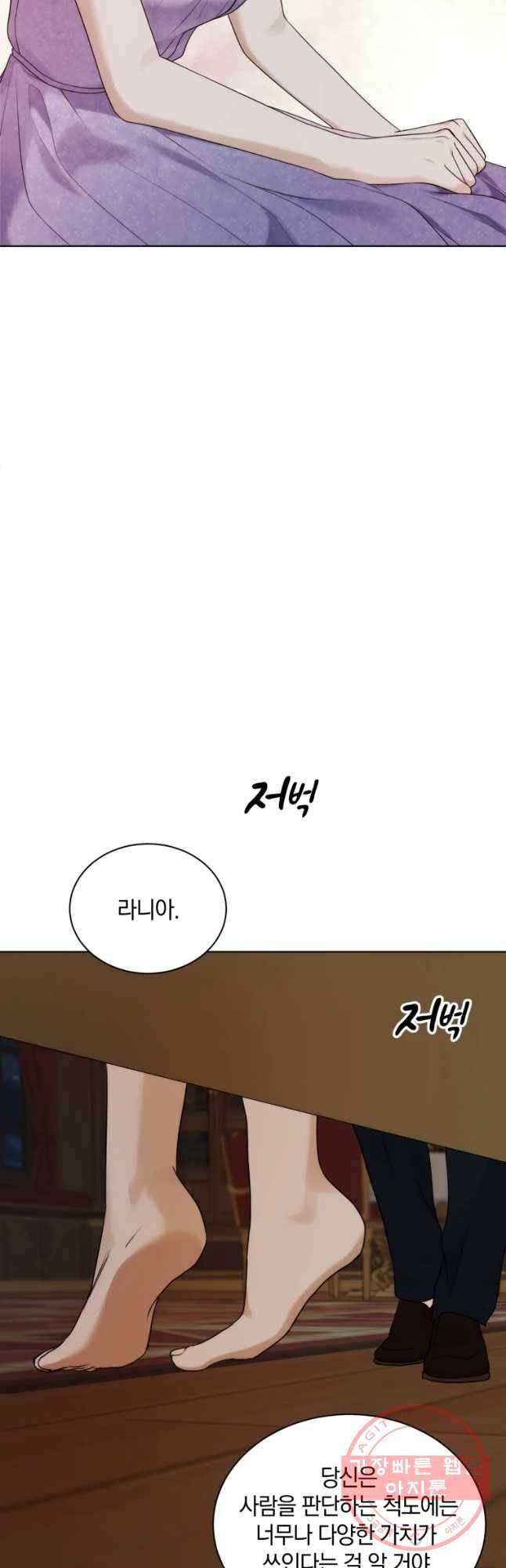 백작가의 불청객들 32화 55