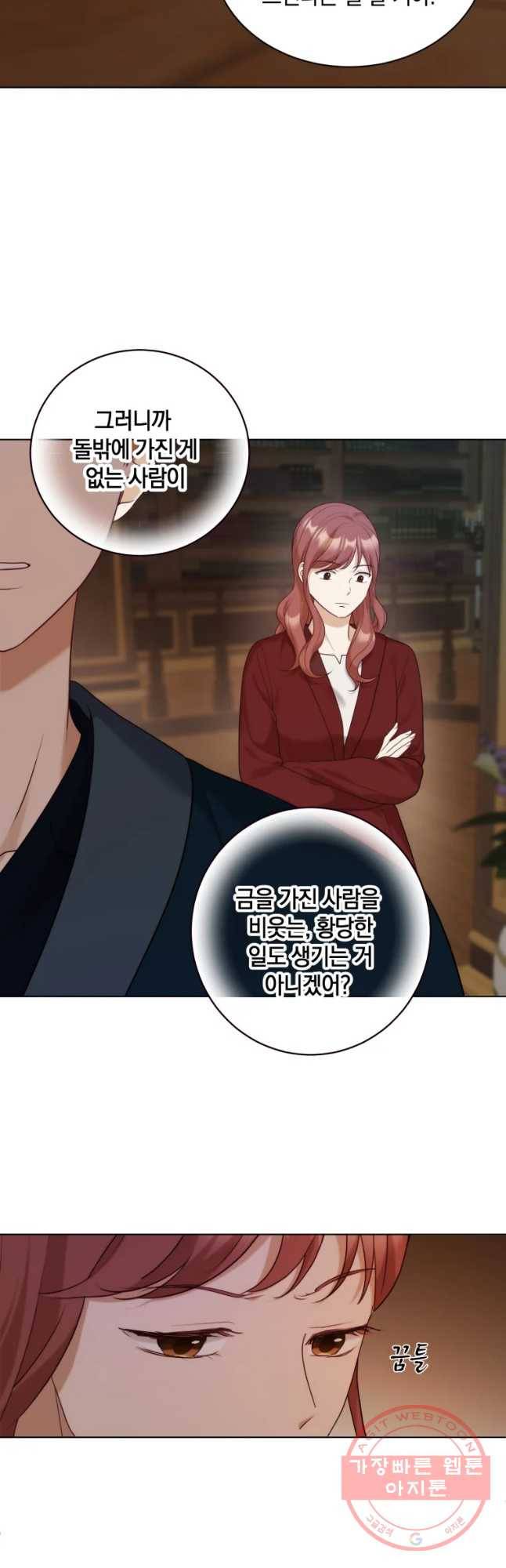 백작가의 불청객들 32화 56