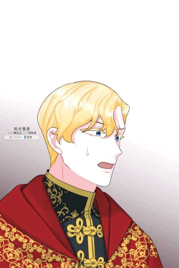 쓰레기장 속 황녀님 51화 2