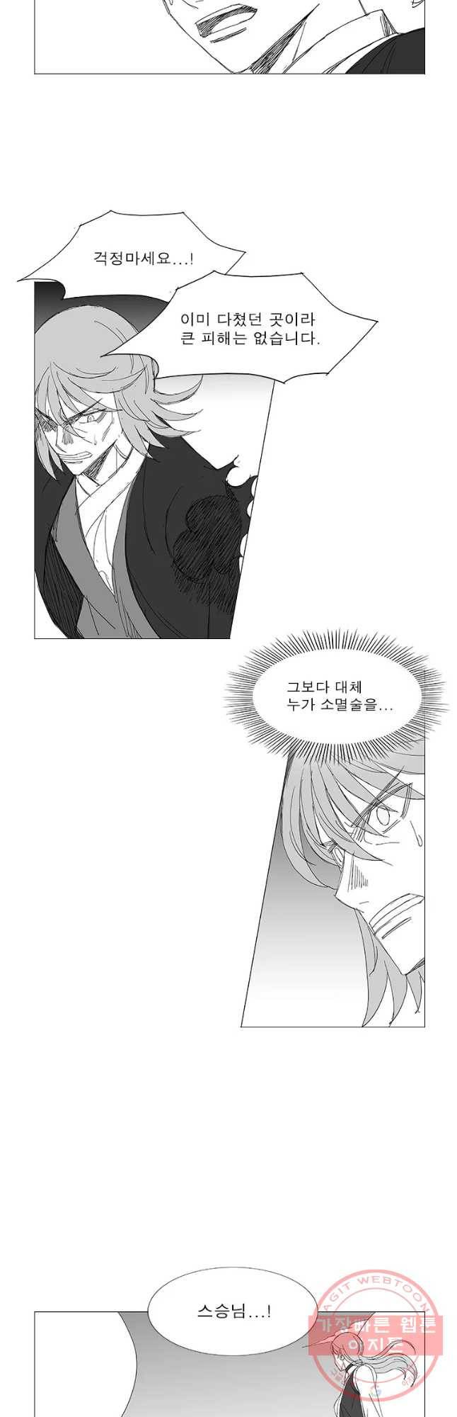 풍검 165화 2
