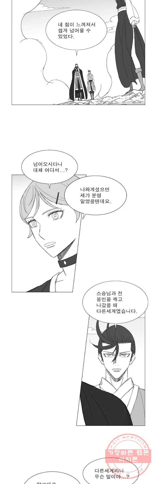 풍검 165화 3