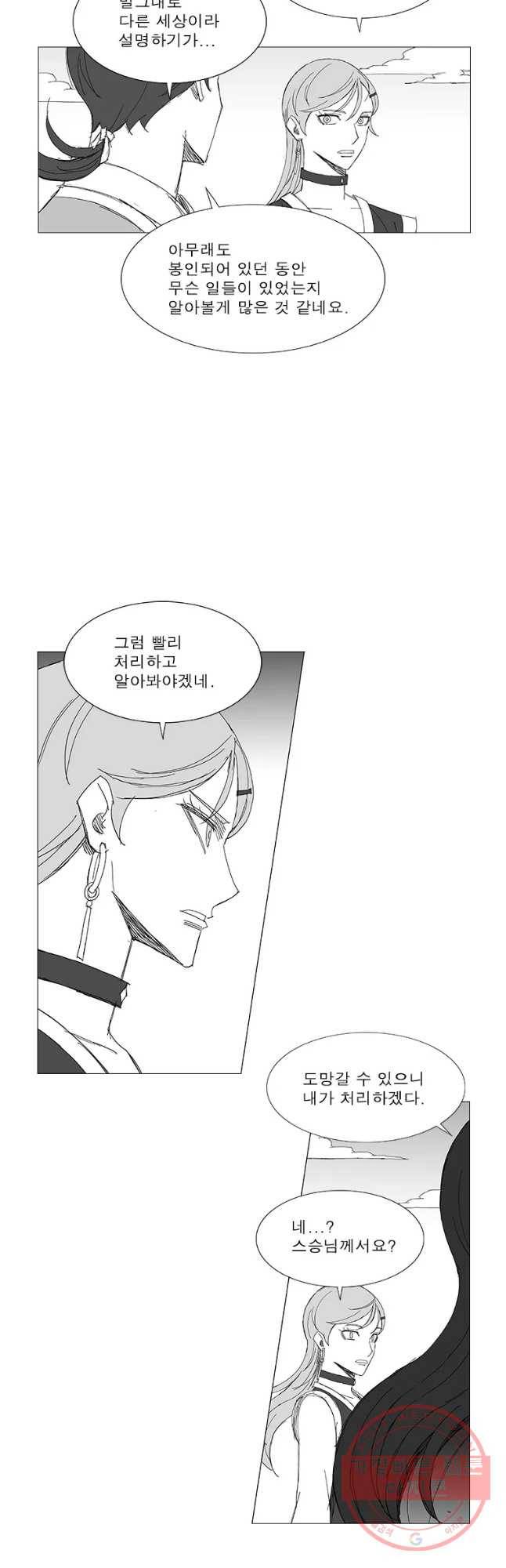 풍검 165화 4