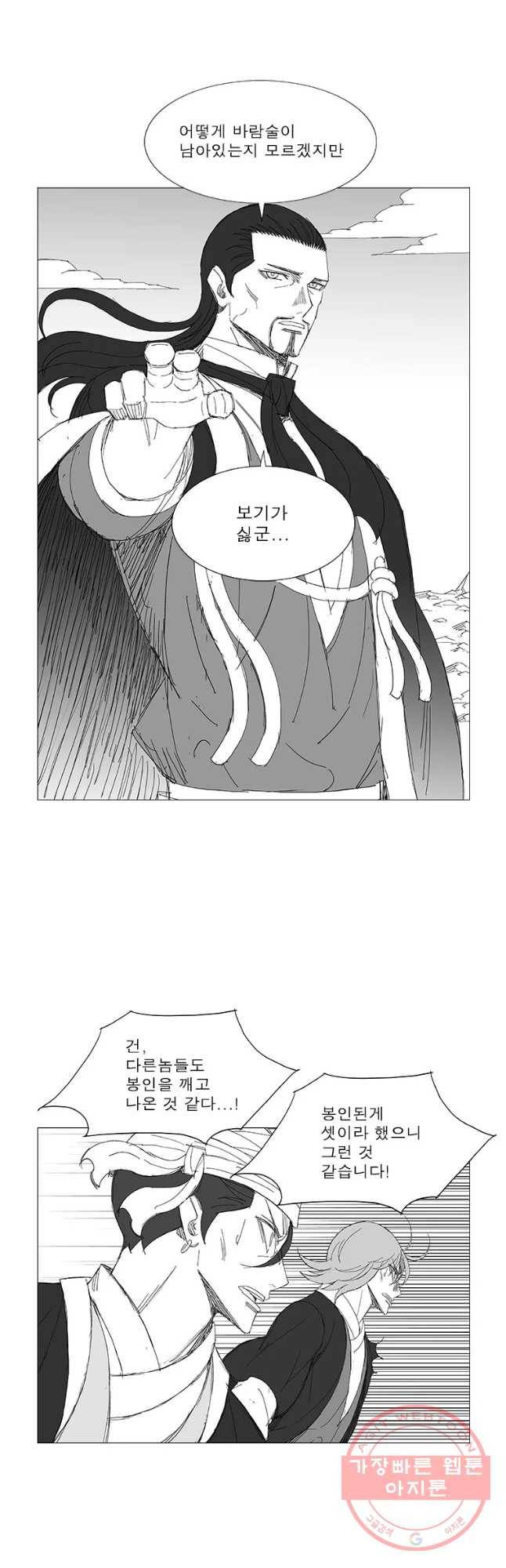풍검 165화 5