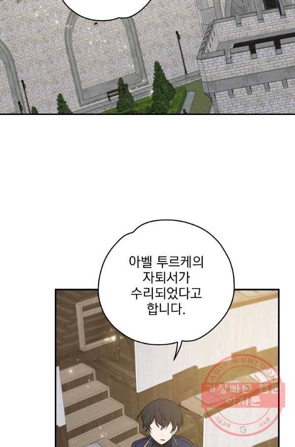 이그레트 36화 3