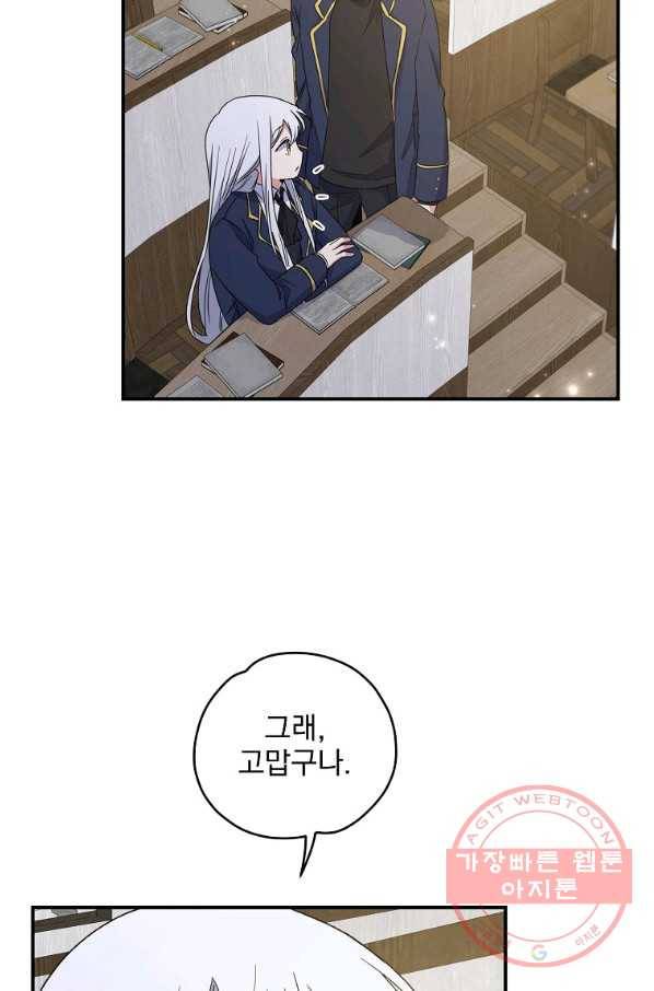 이그레트 36화 4