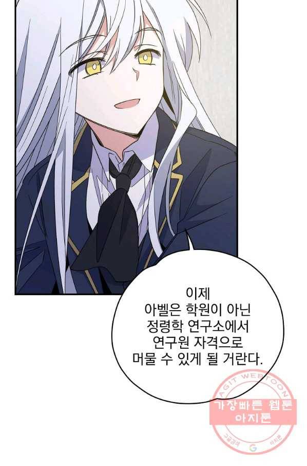 이그레트 36화 5