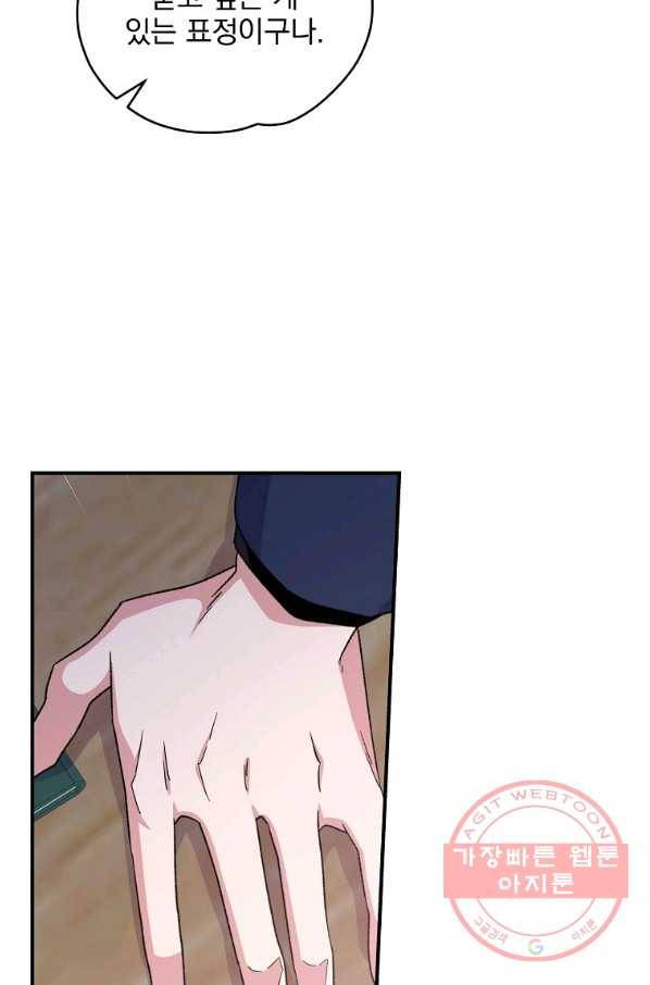 이그레트 36화 7