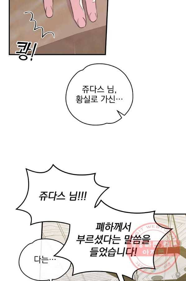 이그레트 36화 8