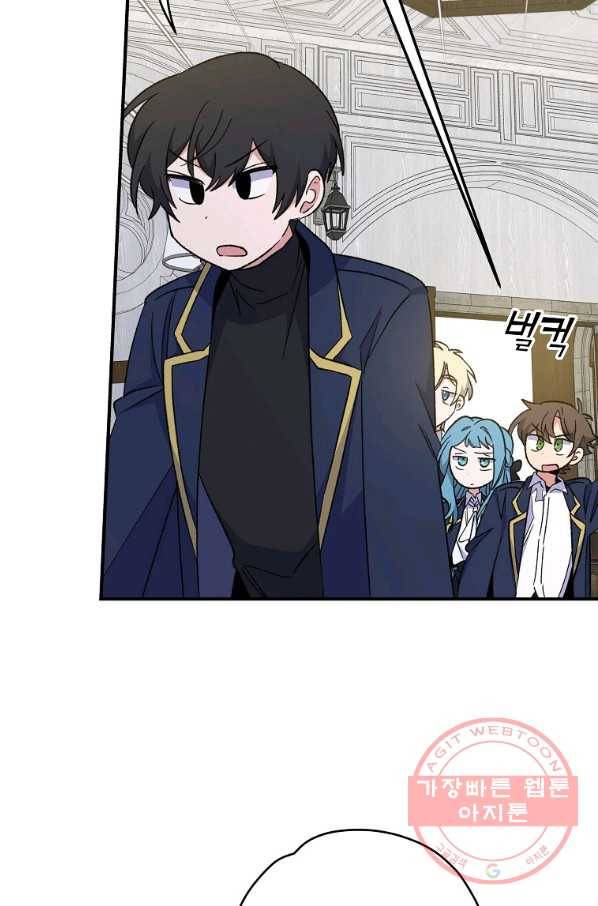 이그레트 36화 9
