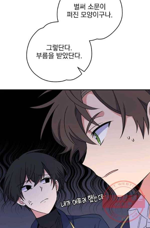 이그레트 36화 10