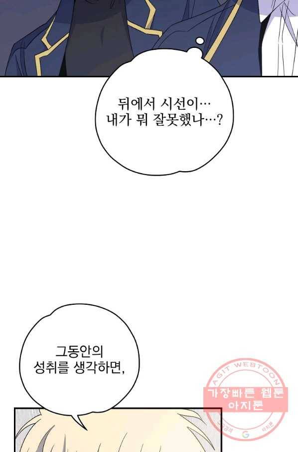 이그레트 36화 11