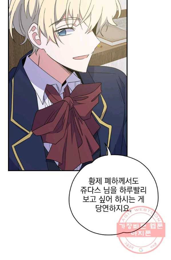 이그레트 36화 12