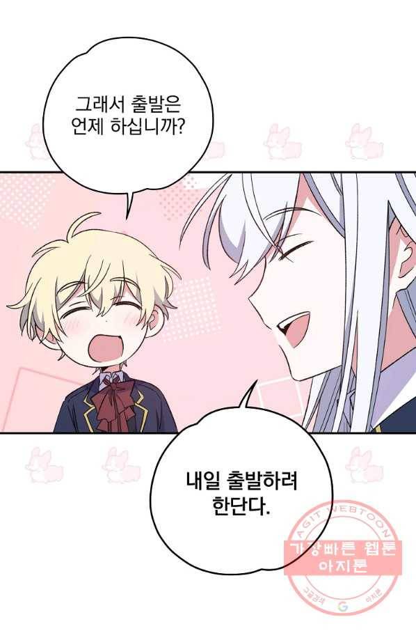이그레트 36화 13