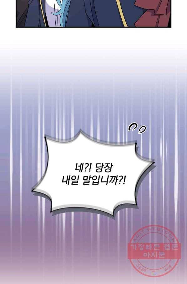 이그레트 36화 15