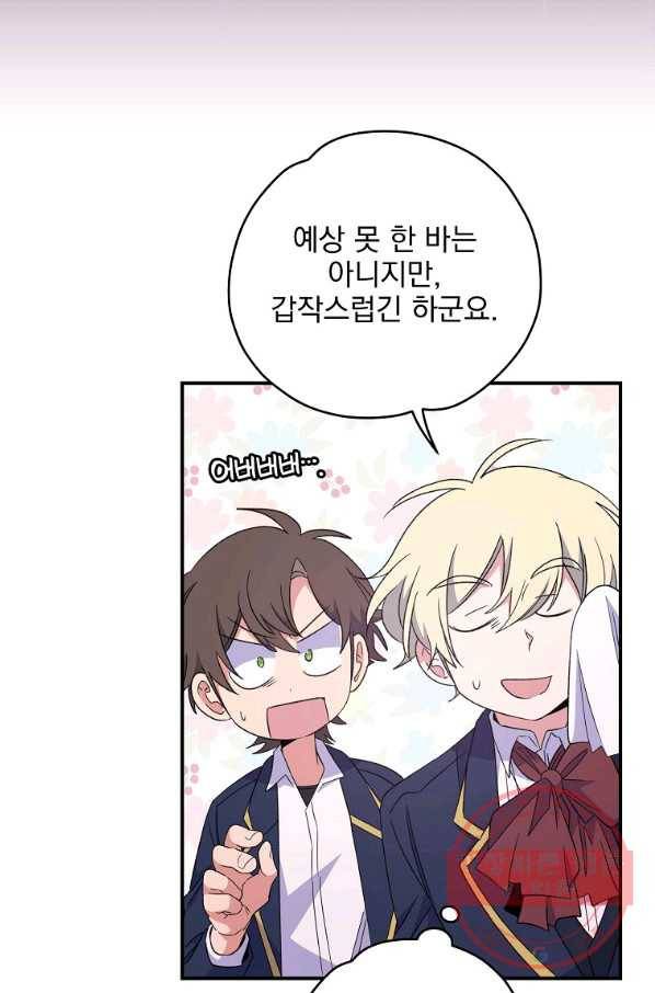 이그레트 36화 16