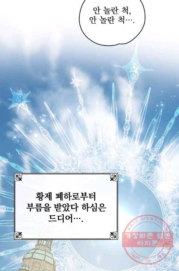 이그레트 36화 17