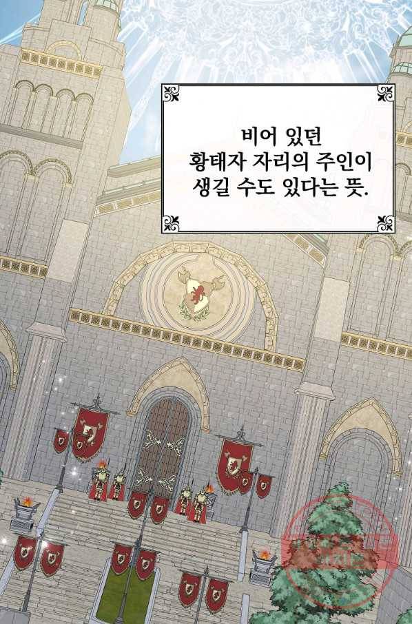 이그레트 36화 18