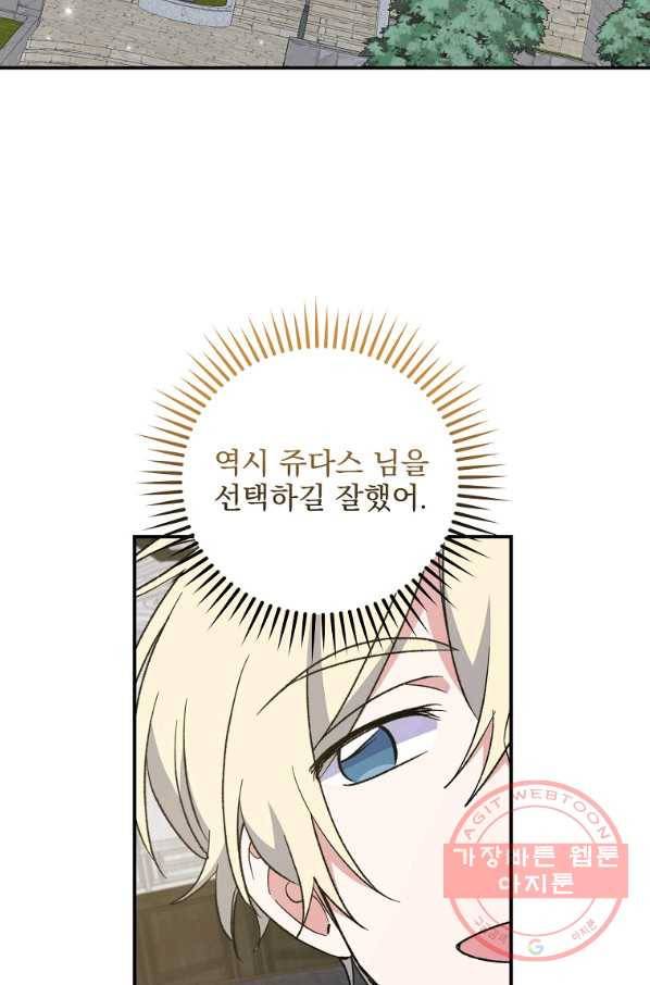 이그레트 36화 19