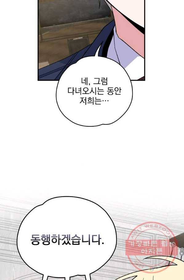 이그레트 36화 20
